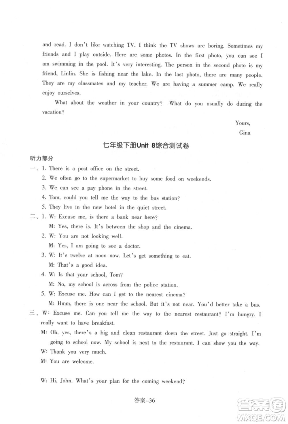 浙江少年兒童出版社2022每課一練七年級(jí)下冊(cè)英語(yǔ)人教版參考答案