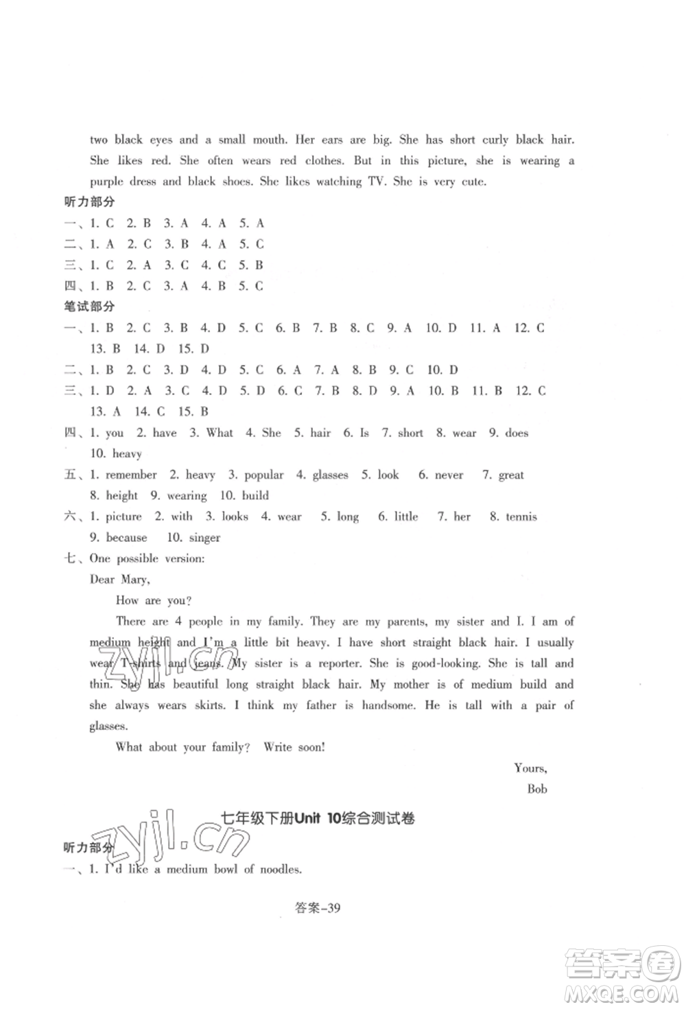 浙江少年兒童出版社2022每課一練七年級(jí)下冊(cè)英語(yǔ)人教版參考答案