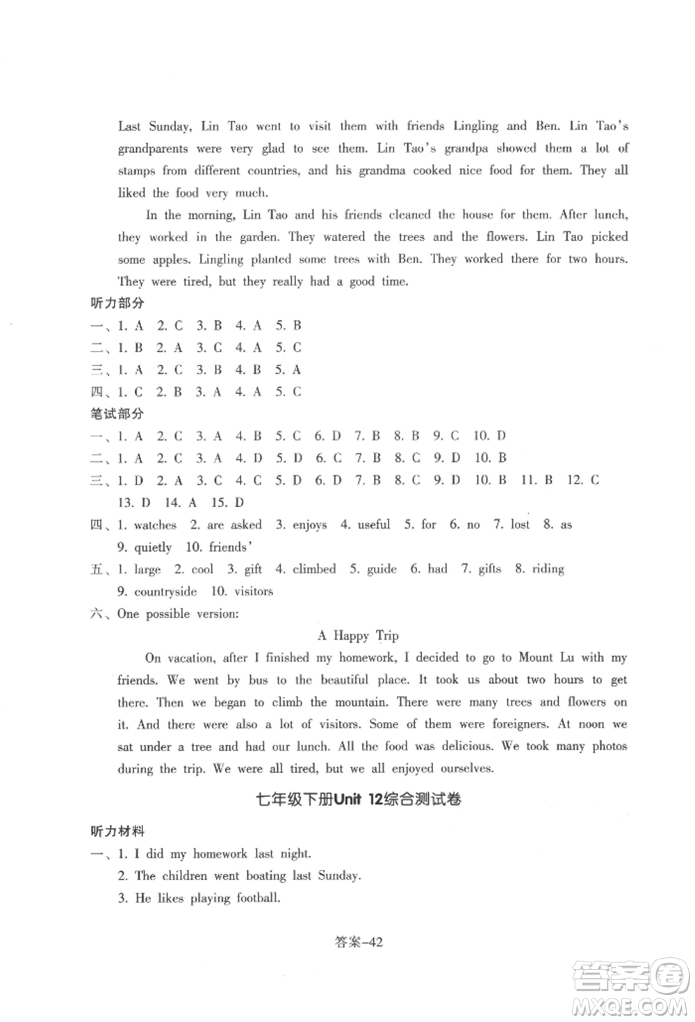 浙江少年兒童出版社2022每課一練七年級(jí)下冊(cè)英語(yǔ)人教版參考答案