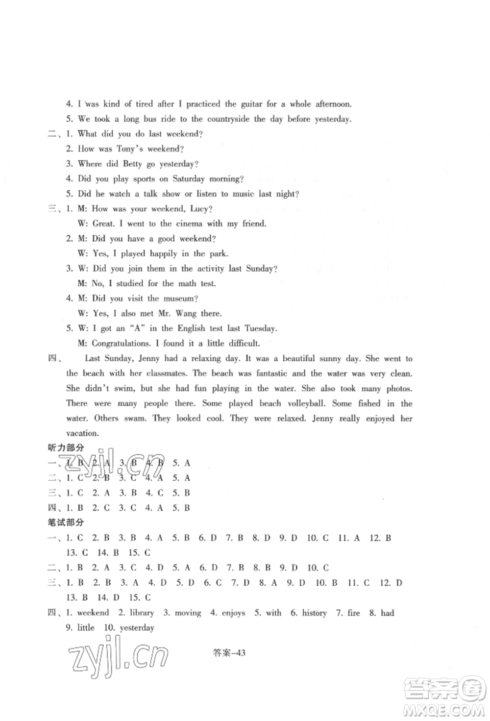 浙江少年兒童出版社2022每課一練七年級(jí)下冊(cè)英語(yǔ)人教版參考答案