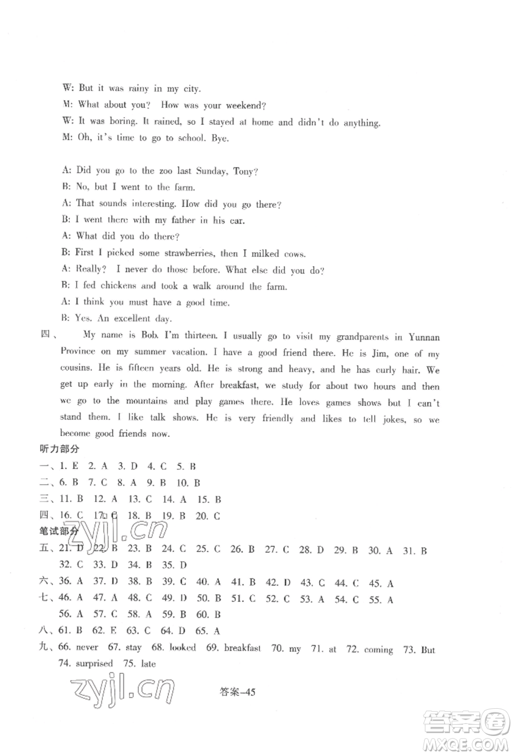 浙江少年兒童出版社2022每課一練七年級(jí)下冊(cè)英語(yǔ)人教版參考答案