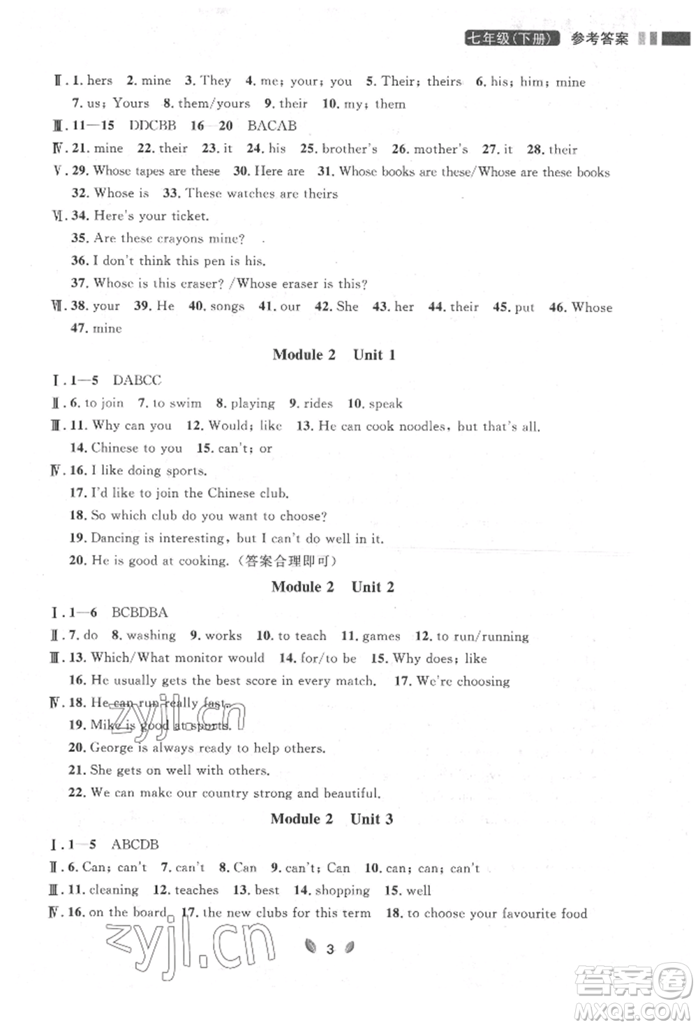 延邊大學(xué)出版社2022點石成金金牌奪冠七年級下冊英語外研版參考答案