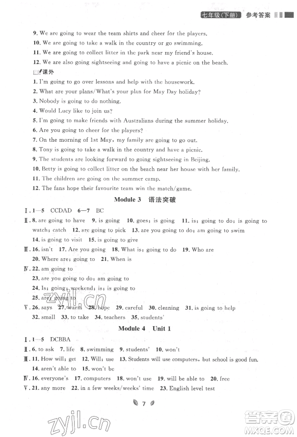 延邊大學(xué)出版社2022點石成金金牌奪冠七年級下冊英語外研版參考答案