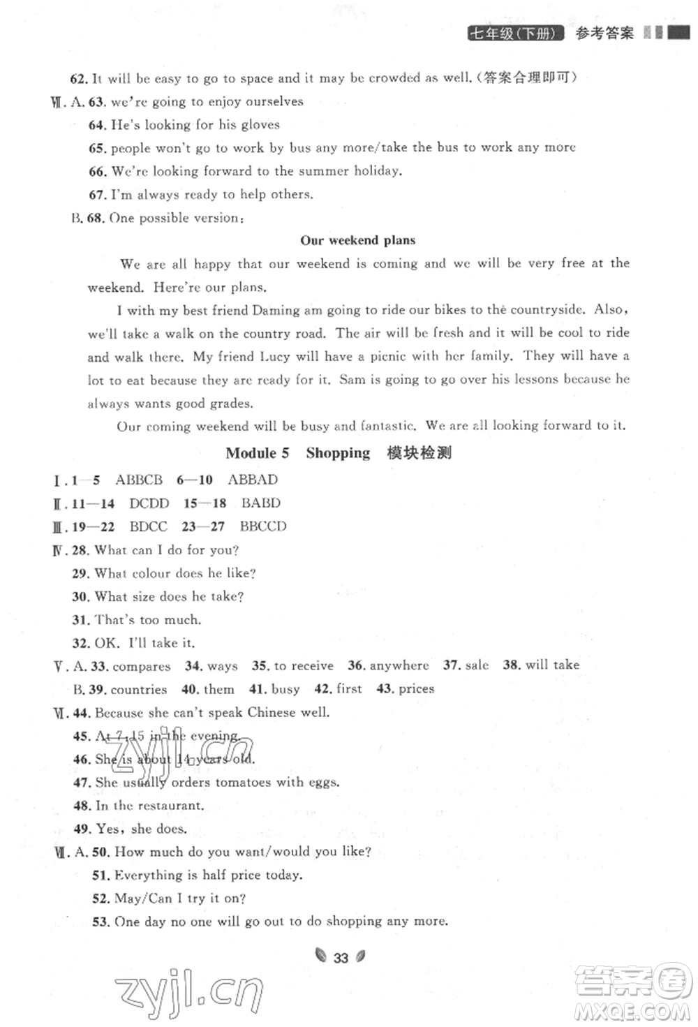 延邊大學(xué)出版社2022點石成金金牌奪冠七年級下冊英語外研版參考答案