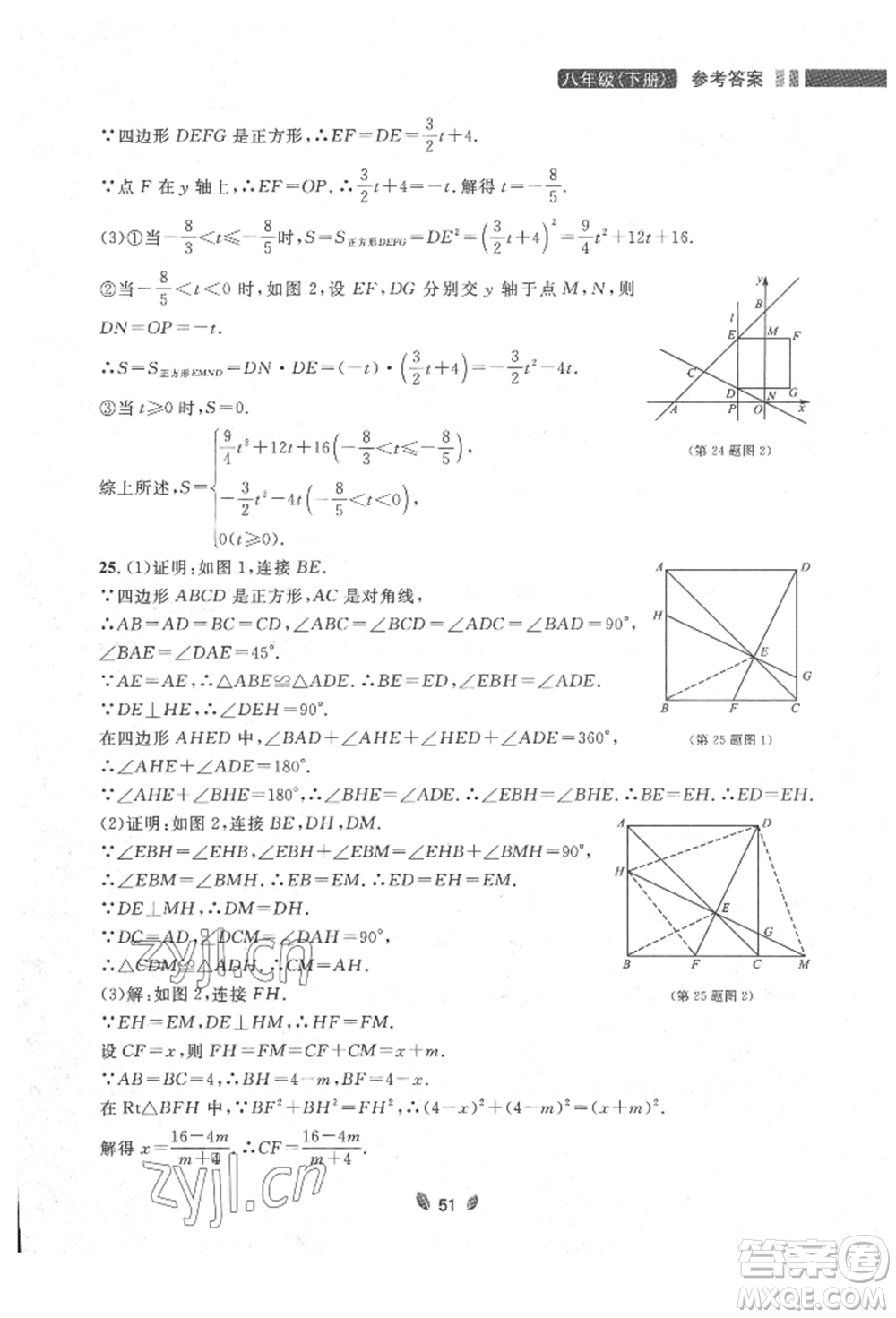 延邊大學(xué)出版社2022點石成金金牌奪冠八年級下冊數(shù)學(xué)人教版大連專版參考答案