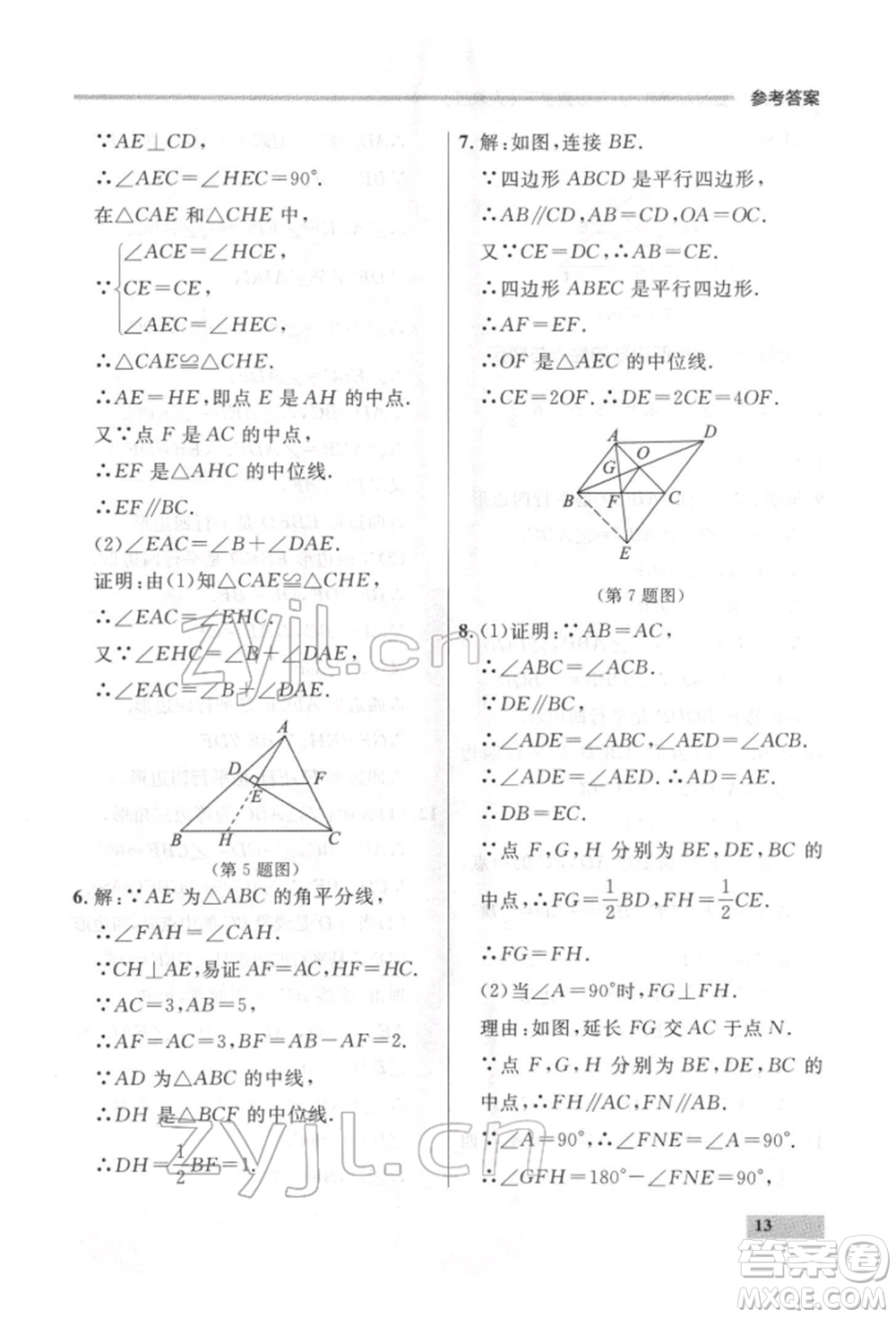 延邊大學(xué)出版社2022點(diǎn)石成金金牌每課通八年級(jí)下冊(cè)數(shù)學(xué)人教版大連專版參考答案