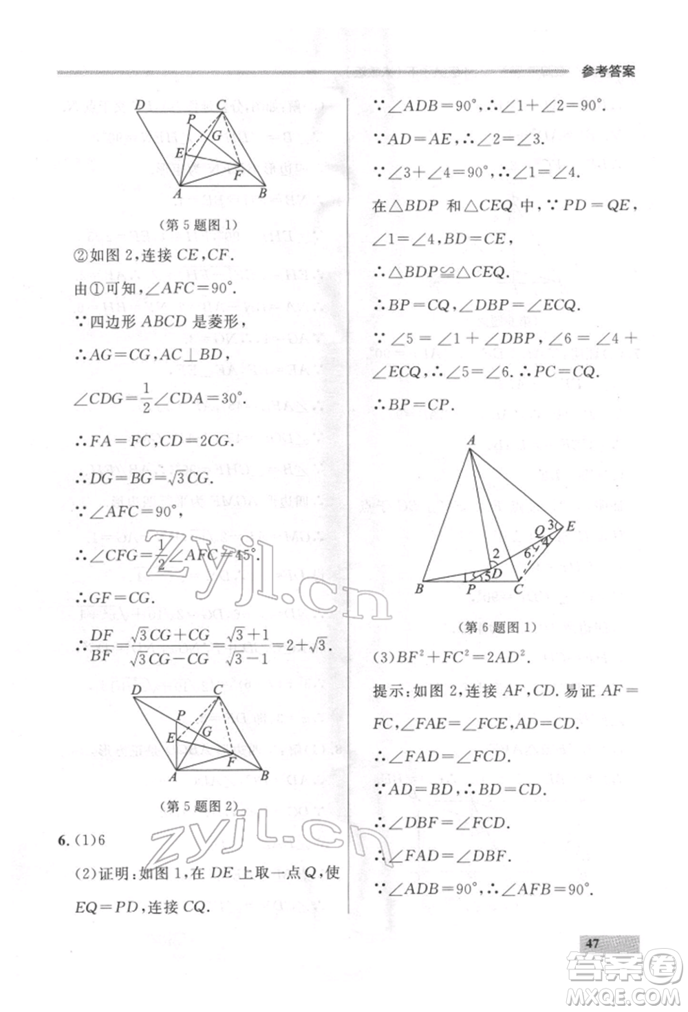 延邊大學(xué)出版社2022點(diǎn)石成金金牌每課通八年級(jí)下冊(cè)數(shù)學(xué)人教版大連專版參考答案