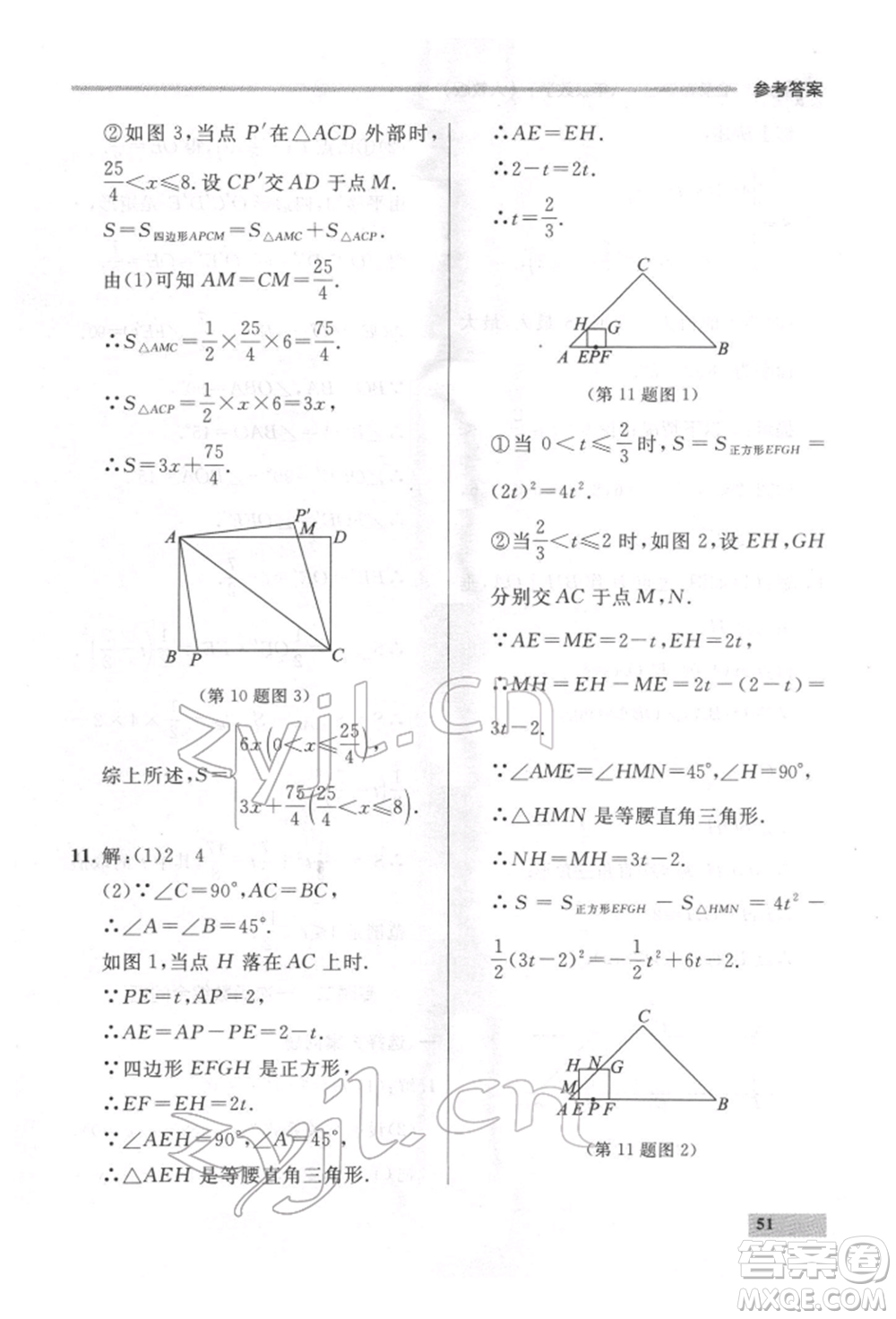 延邊大學(xué)出版社2022點(diǎn)石成金金牌每課通八年級(jí)下冊(cè)數(shù)學(xué)人教版大連專版參考答案