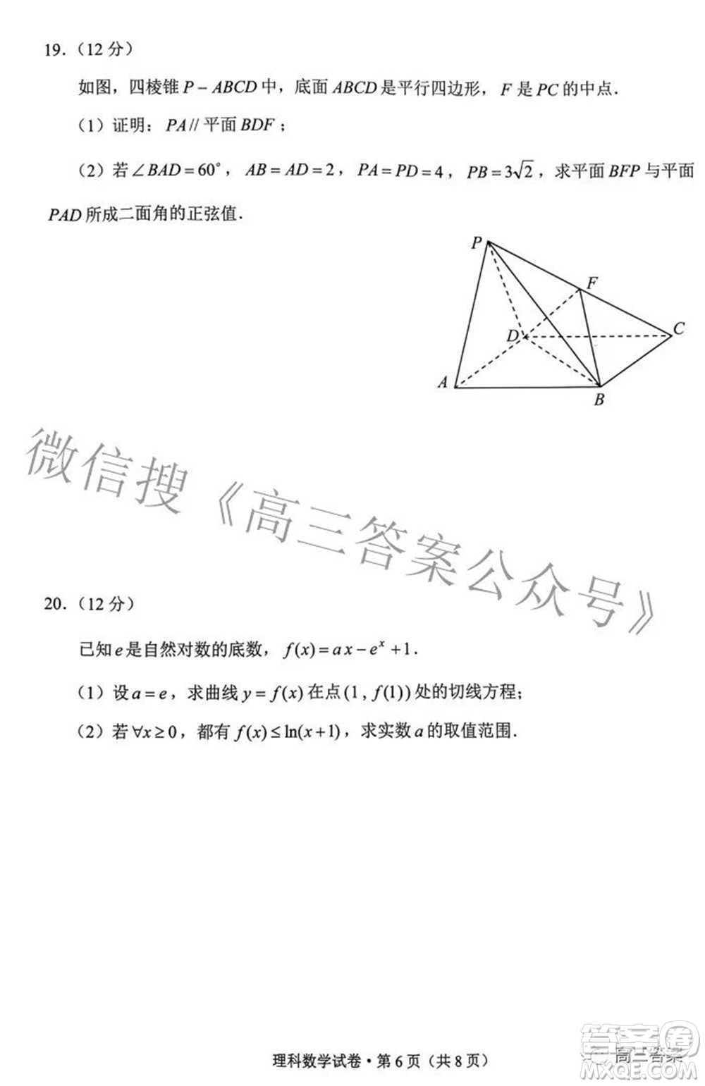 2022年云南省第二次高中畢業(yè)生復(fù)習(xí)統(tǒng)一檢測理科數(shù)學(xué)試題及答案