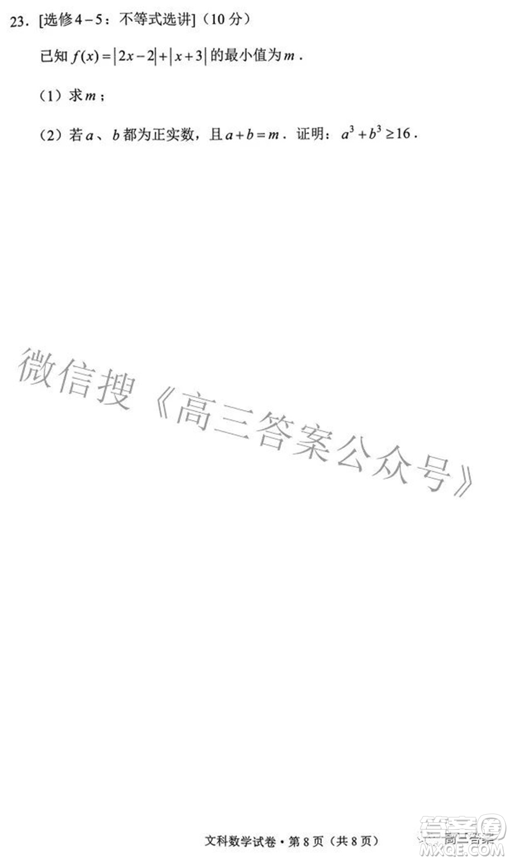 2022年云南省第二次高中畢業(yè)生復(fù)習(xí)統(tǒng)一檢測(cè)文科數(shù)學(xué)試題及答案