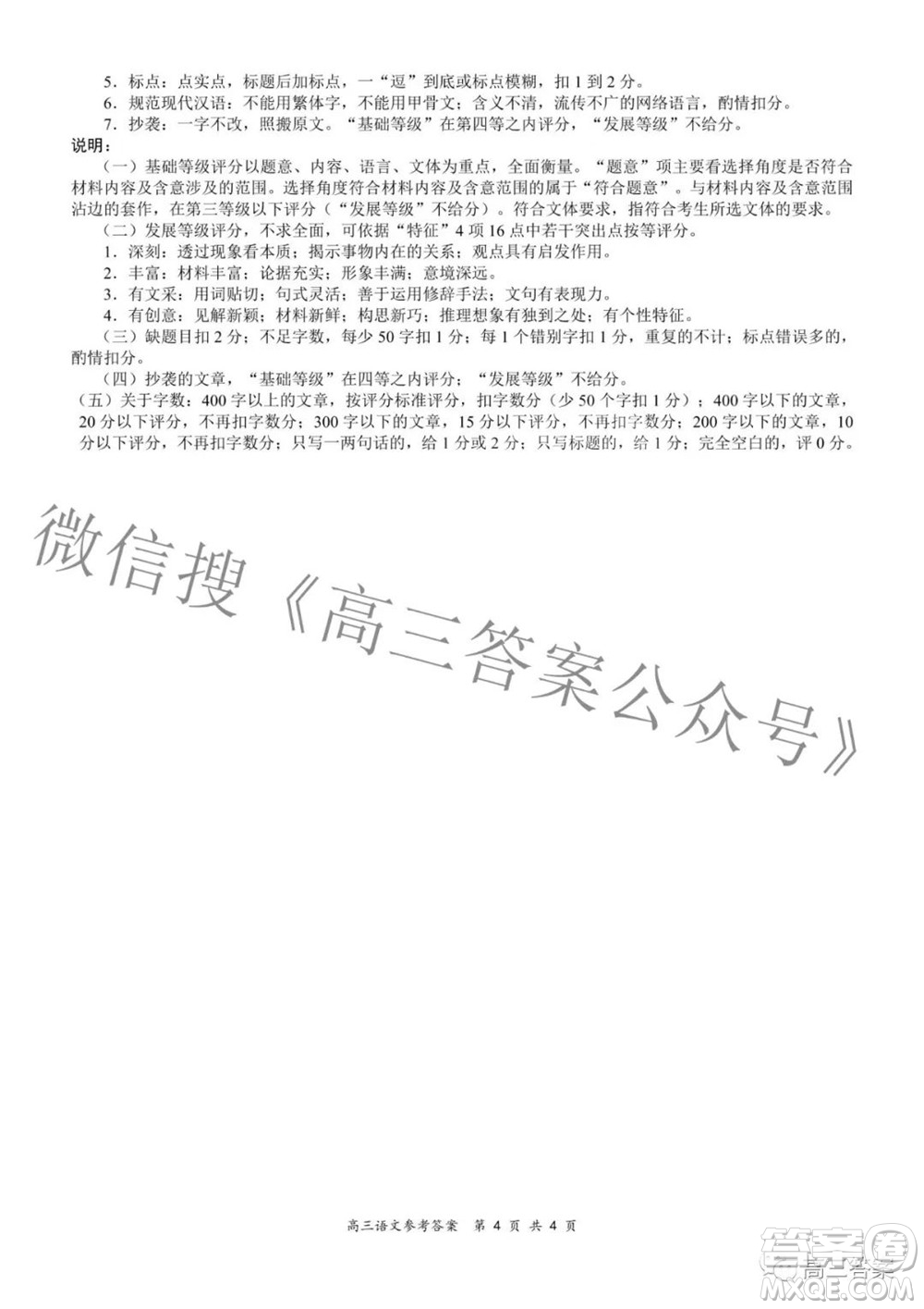 2022年4月山西省高三年級(jí)模擬考試語(yǔ)文試題及答案