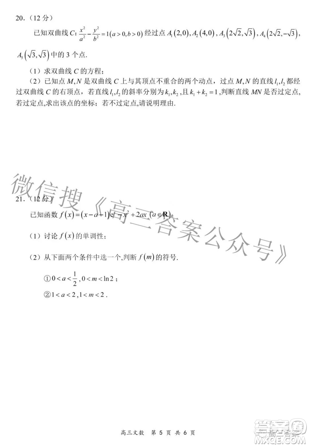 2022年4月山西省高三年級模擬考試文科數(shù)學試題及答案