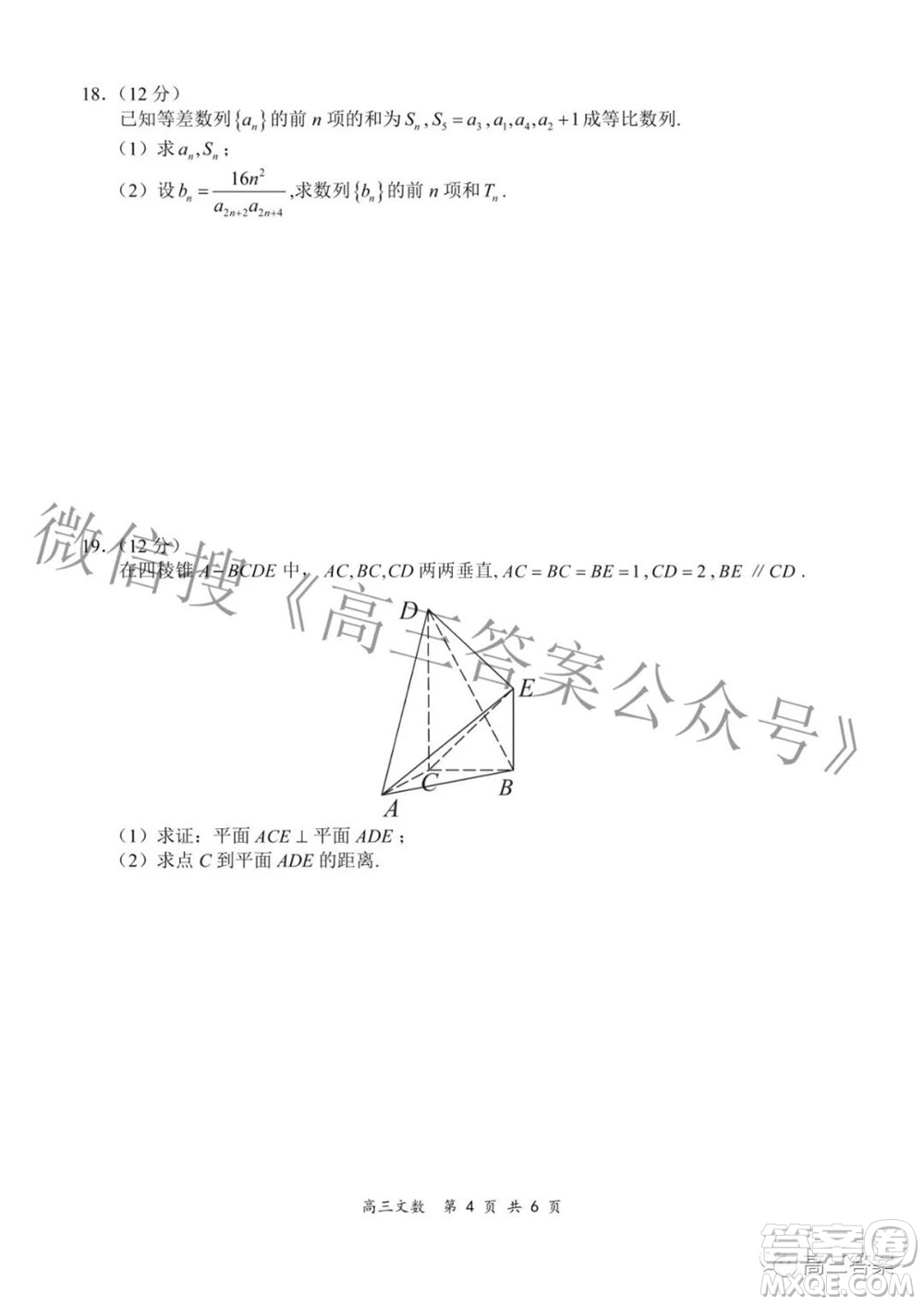 2022年4月山西省高三年級模擬考試文科數(shù)學試題及答案