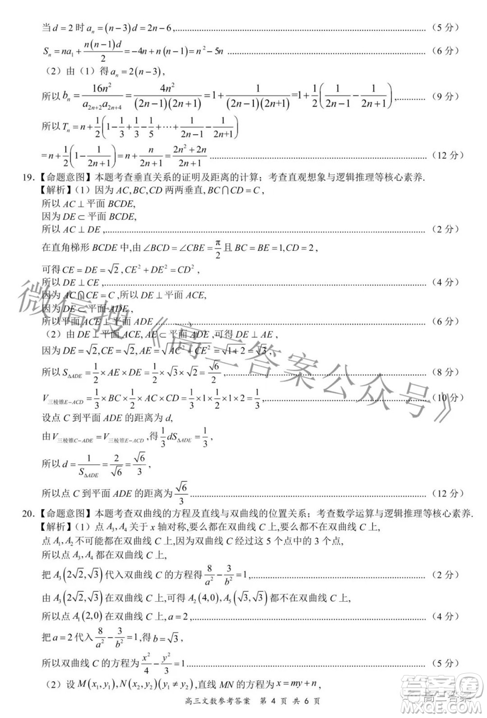 2022年4月山西省高三年級模擬考試文科數(shù)學試題及答案