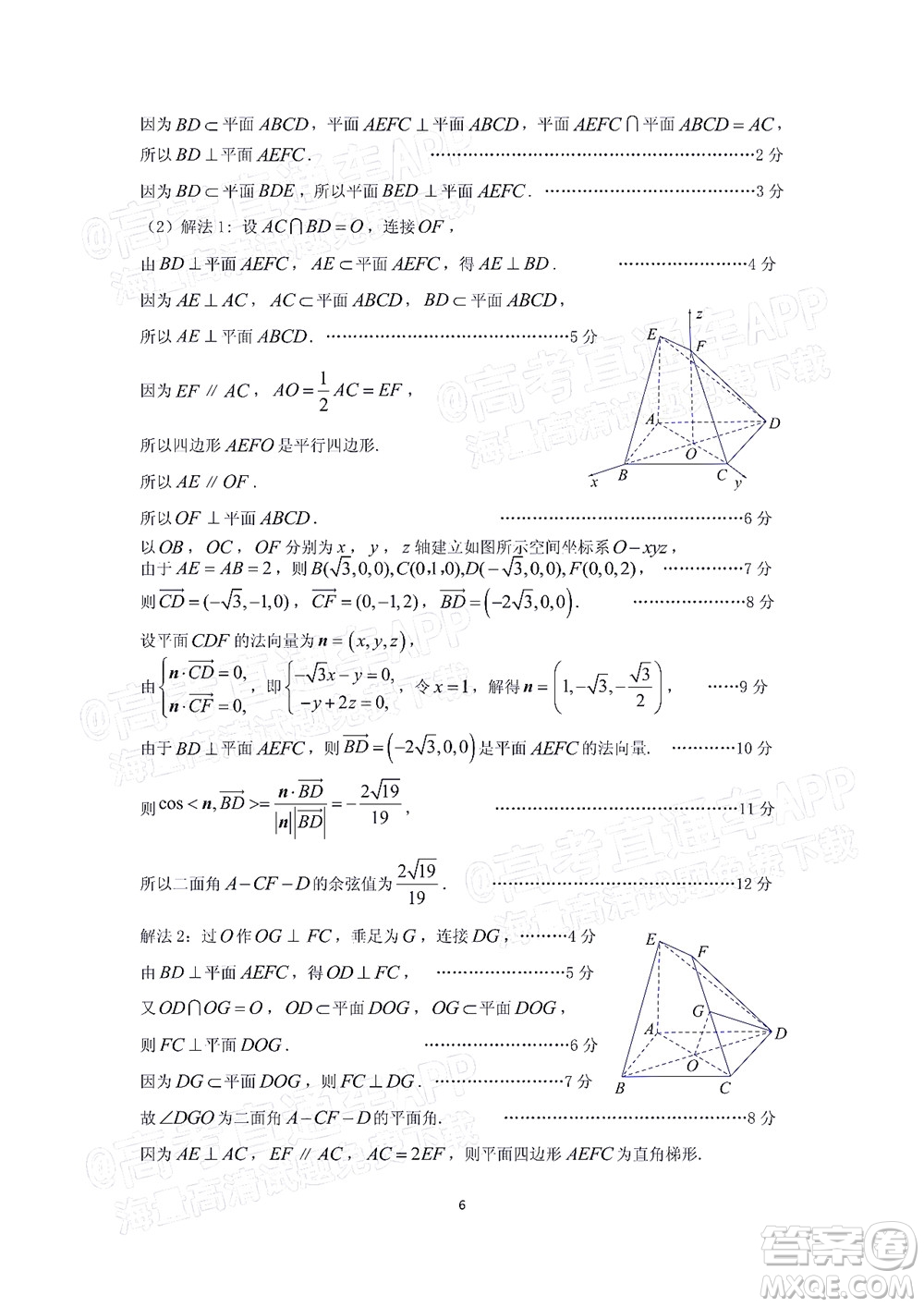 2022年廣州市普通高中畢業(yè)班綜合測(cè)試二數(shù)學(xué)試題及答案