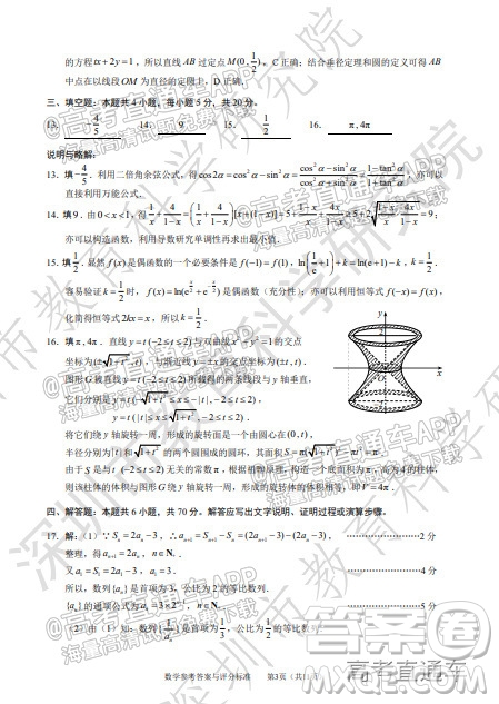 2022年深圳市高三年級(jí)第二次調(diào)研考試數(shù)學(xué)試題及答案