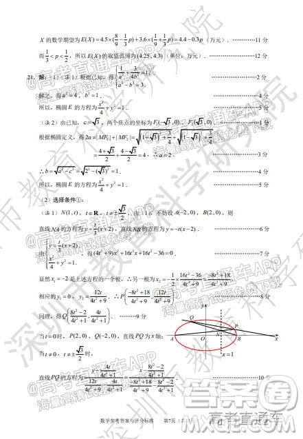 2022年深圳市高三年級(jí)第二次調(diào)研考試數(shù)學(xué)試題及答案