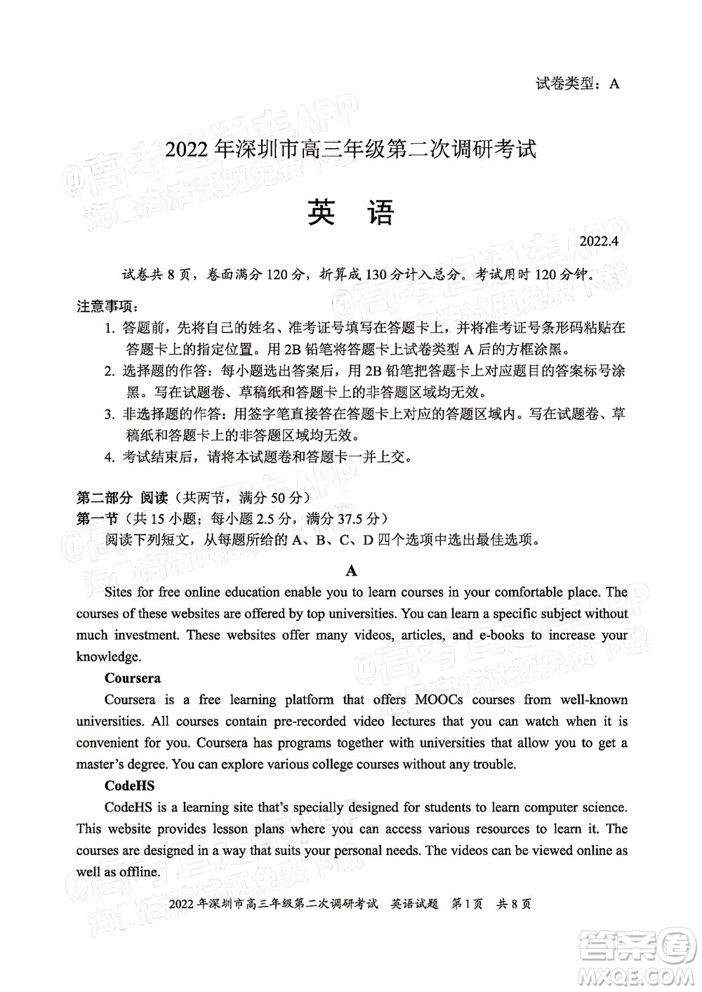 2022年深圳市高三年級(jí)第二次調(diào)研考試英語(yǔ)試題及答案