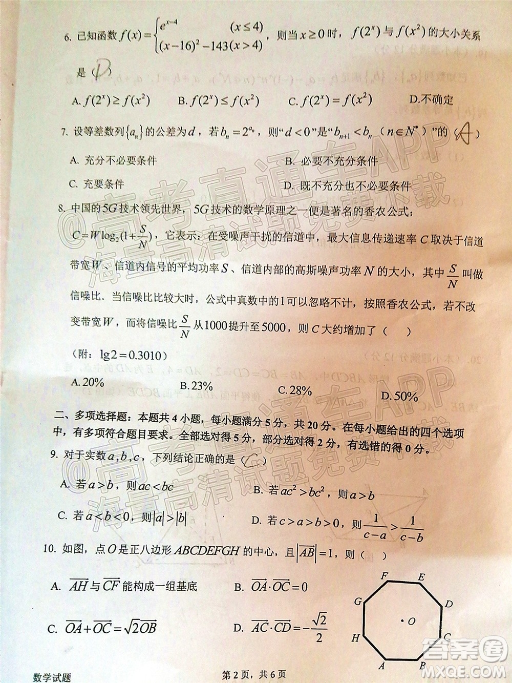 惠州市2022屆高三第一次模擬考試數(shù)學(xué)試題及答案