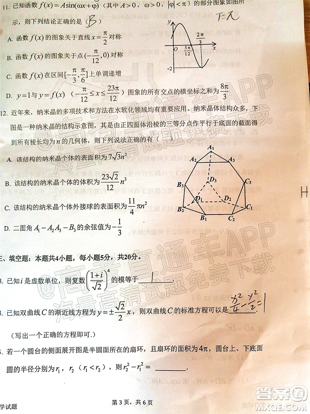 惠州市2022屆高三第一次模擬考試數(shù)學(xué)試題及答案