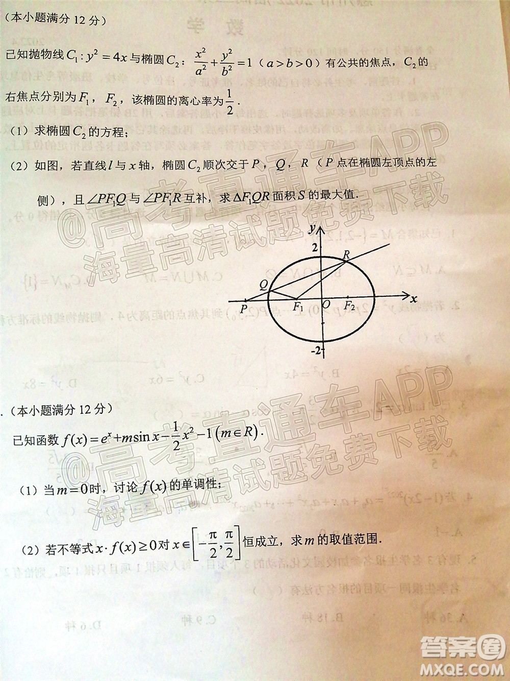 惠州市2022屆高三第一次模擬考試數(shù)學(xué)試題及答案