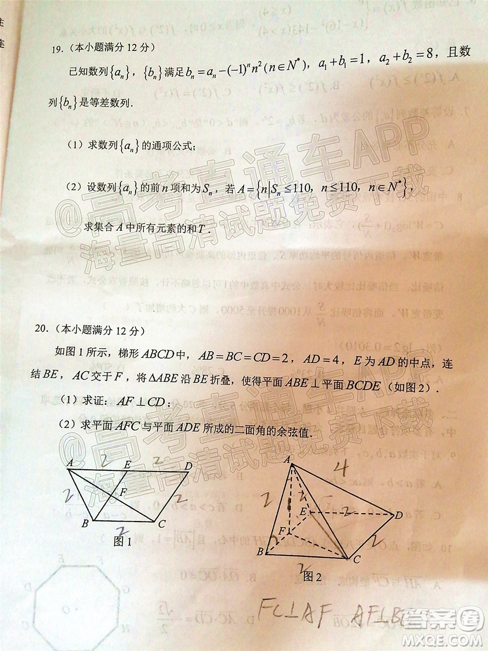 惠州市2022屆高三第一次模擬考試數(shù)學(xué)試題及答案