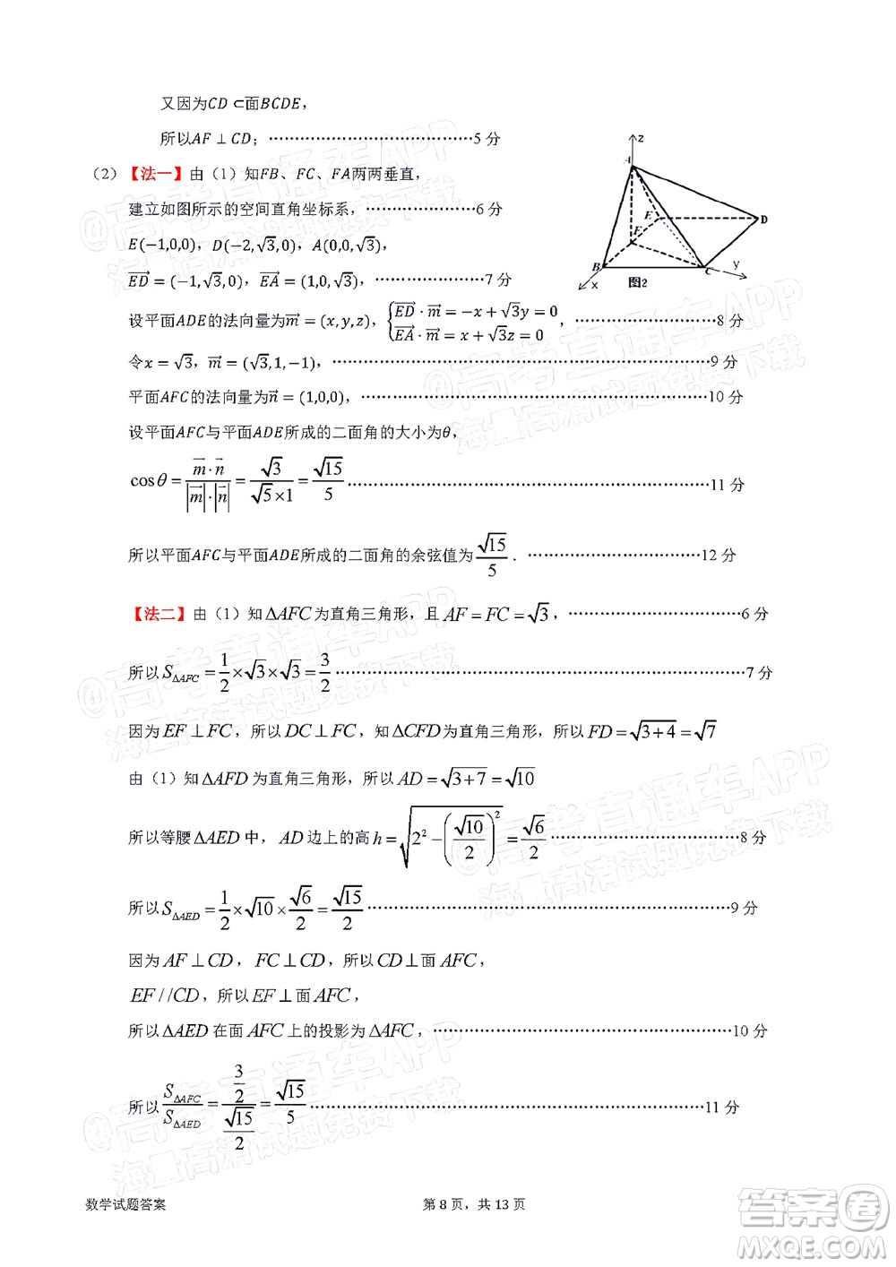 惠州市2022屆高三第一次模擬考試數(shù)學(xué)試題及答案