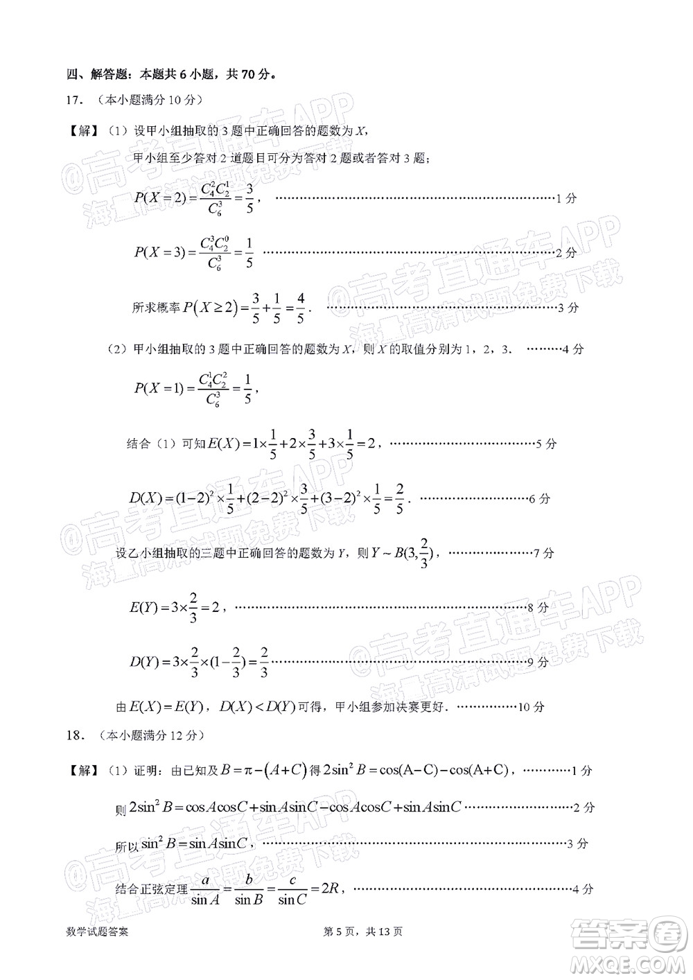 惠州市2022屆高三第一次模擬考試數(shù)學(xué)試題及答案