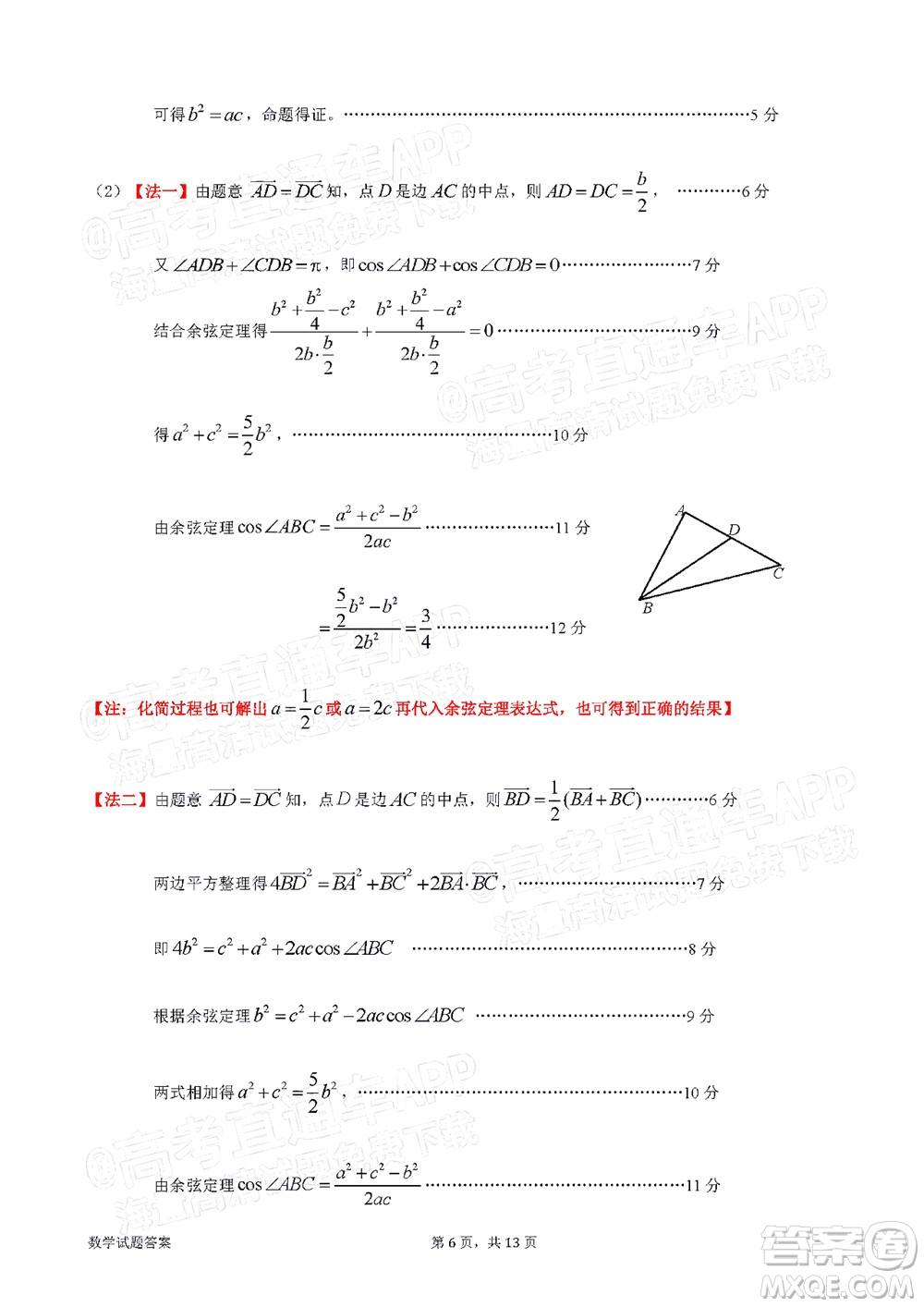 惠州市2022屆高三第一次模擬考試數(shù)學(xué)試題及答案