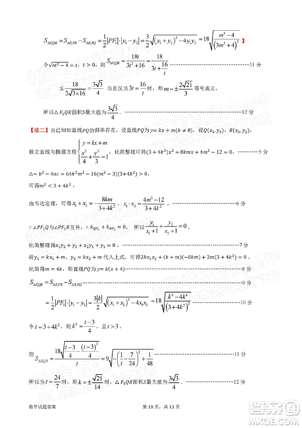 惠州市2022屆高三第一次模擬考試數(shù)學(xué)試題及答案