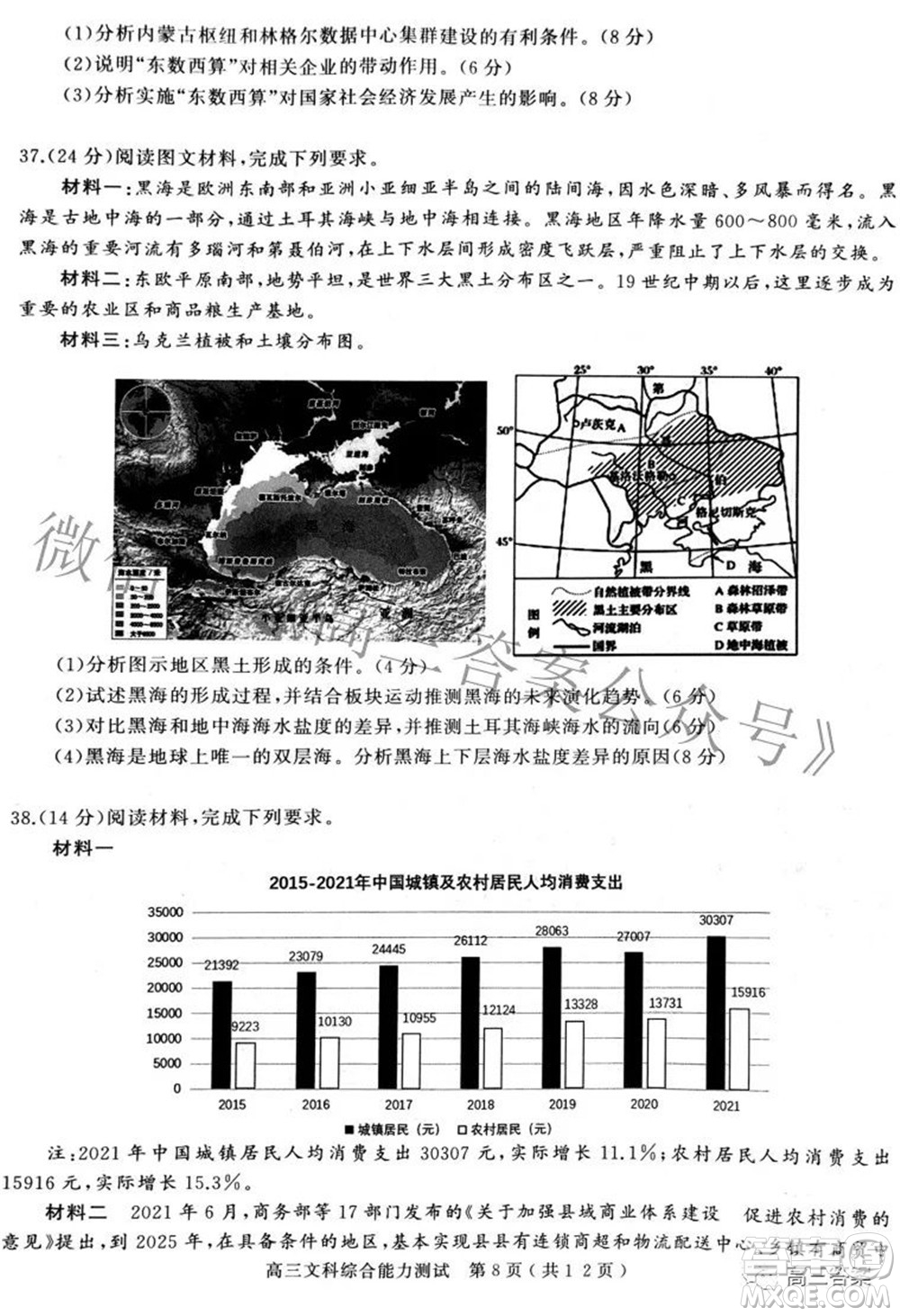 2022年河南省五市高三第二次聯(lián)合調(diào)研檢測(cè)文科綜合試題及答案