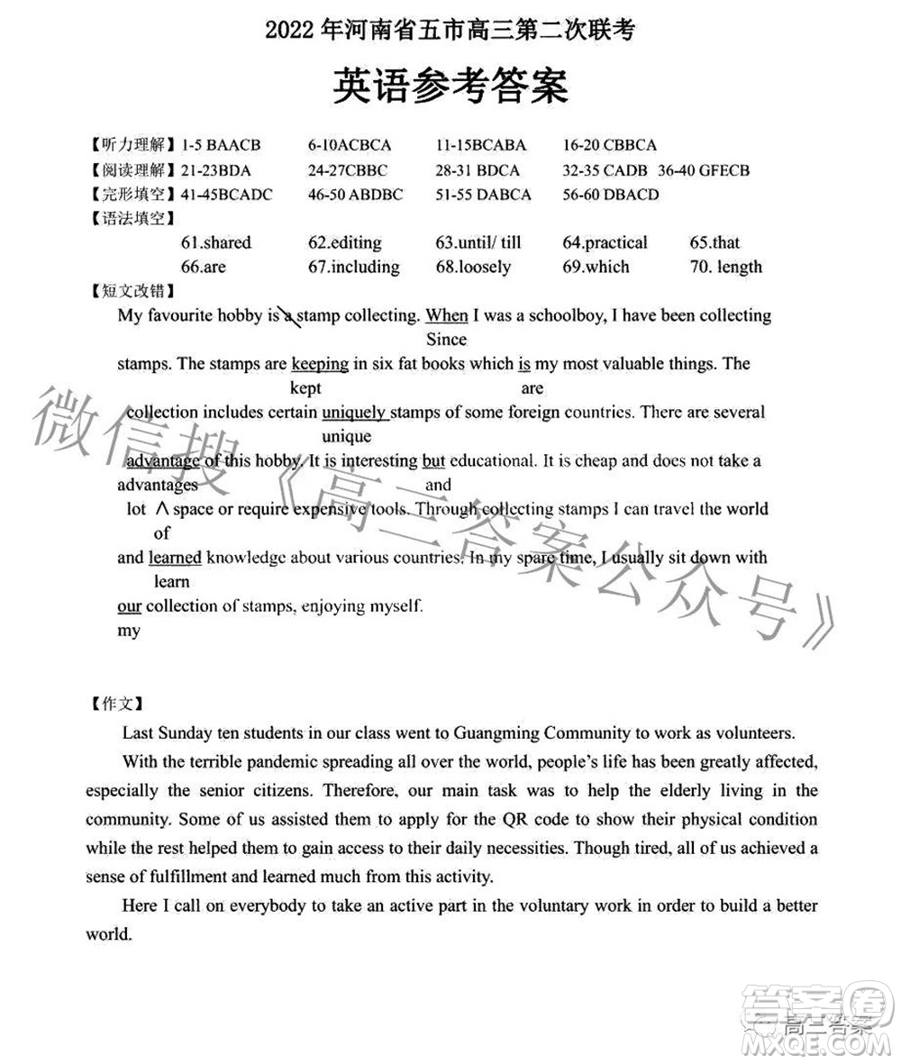 2022年河南省五市高三第二次聯(lián)合調(diào)研檢測(cè)英語(yǔ)試題及答案