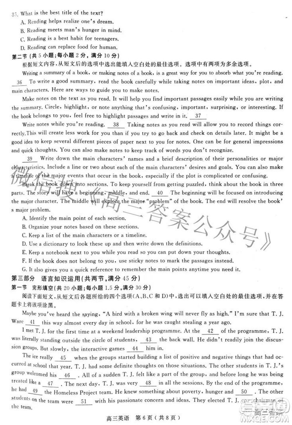 2022年河南省五市高三第二次聯(lián)合調(diào)研檢測(cè)英語(yǔ)試題及答案