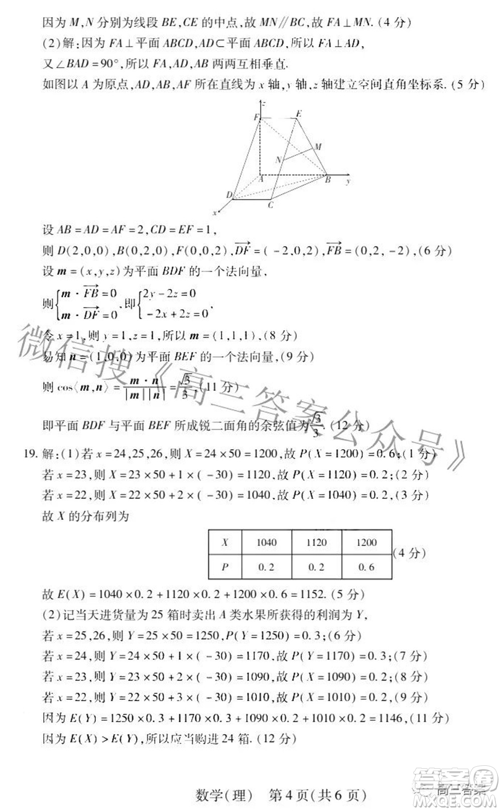 智慧上進(jìn)2021-2022學(xué)年高三二輪復(fù)習(xí)驗(yàn)收考試?yán)砜茢?shù)學(xué)答案