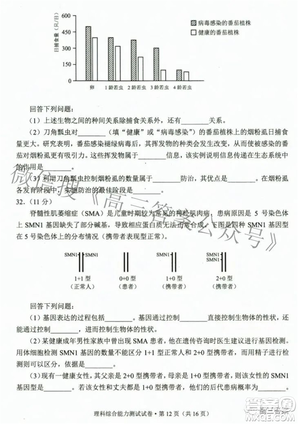 2022年云南省第二次高中畢業(yè)生復(fù)習(xí)統(tǒng)一檢測理科綜合試題及答案