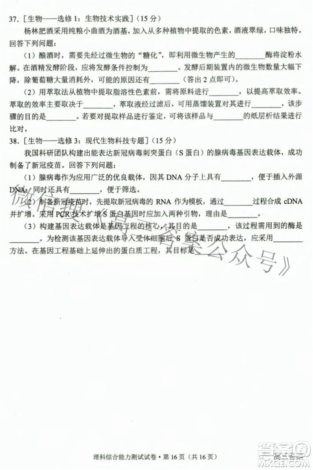 2022年云南省第二次高中畢業(yè)生復(fù)習(xí)統(tǒng)一檢測理科綜合試題及答案