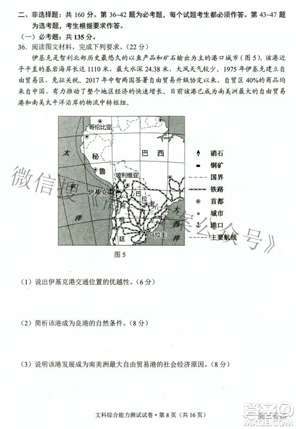 2022年云南省第二次高中畢業(yè)生復(fù)習(xí)統(tǒng)一檢測(cè)文科綜合試題及答案