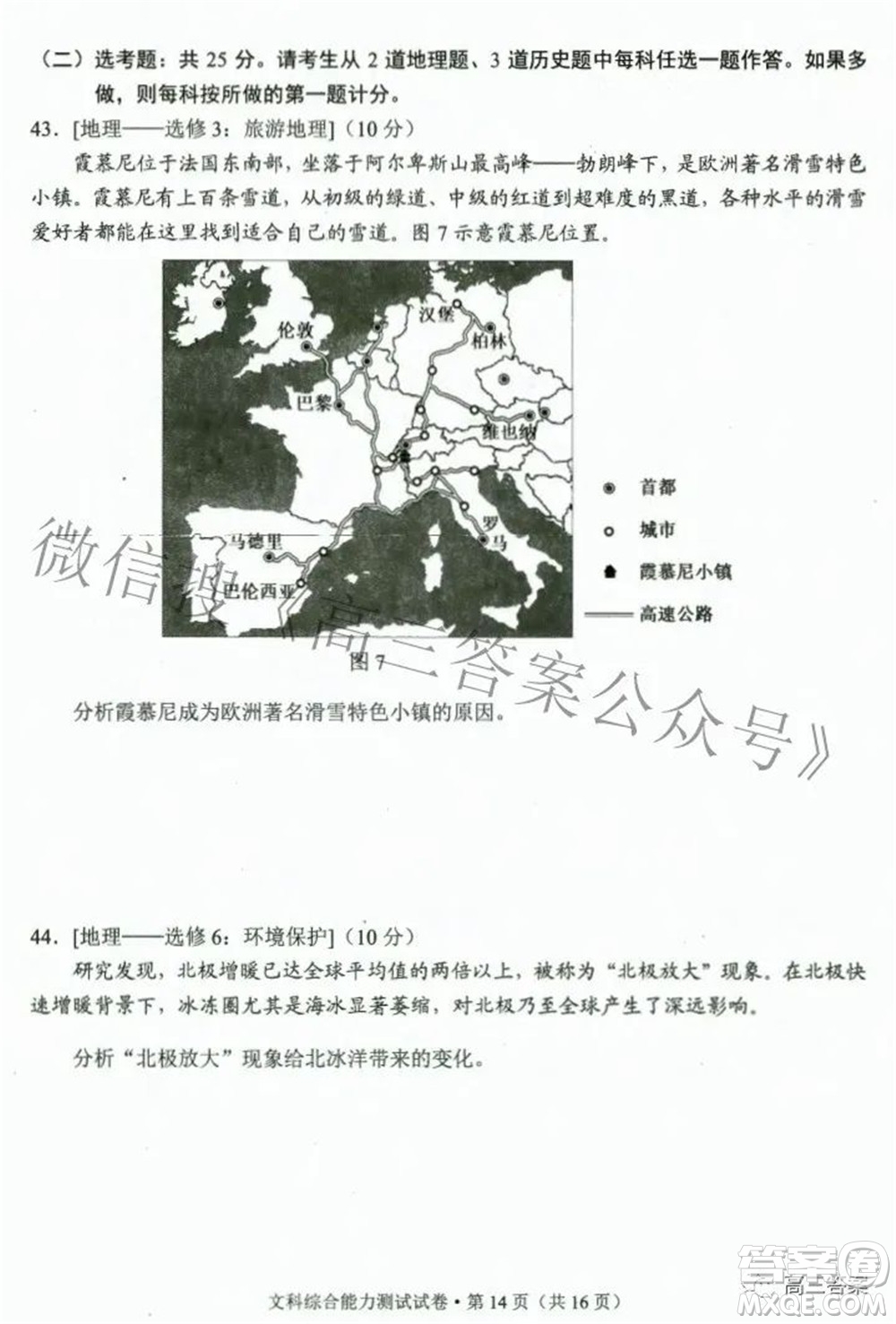 2022年云南省第二次高中畢業(yè)生復(fù)習(xí)統(tǒng)一檢測(cè)文科綜合試題及答案