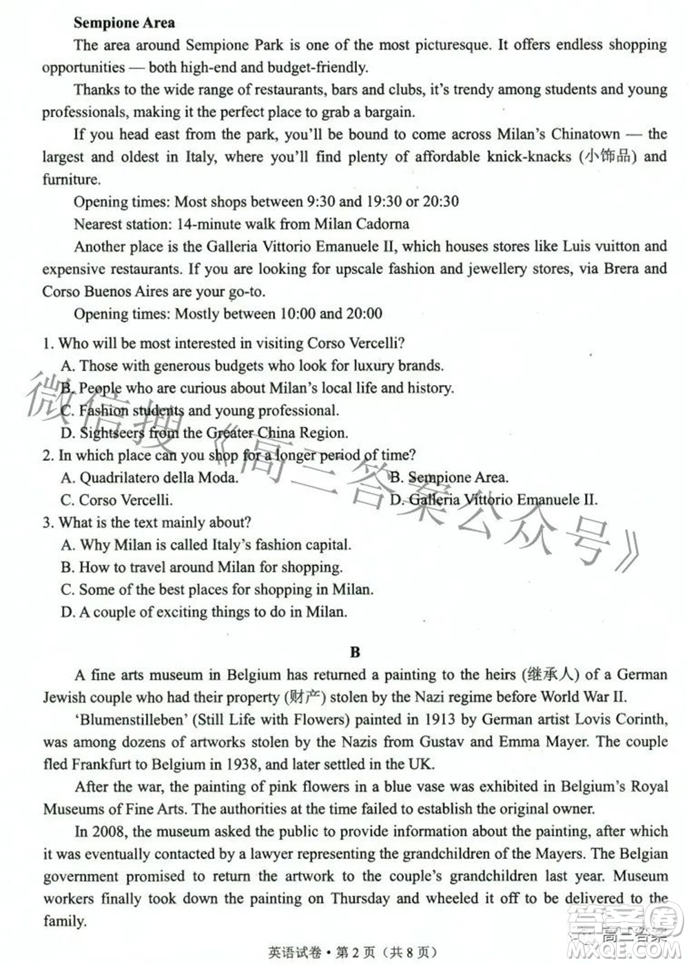 2022年云南省第二次高中畢業(yè)生復習統(tǒng)一檢測英語試題及答案