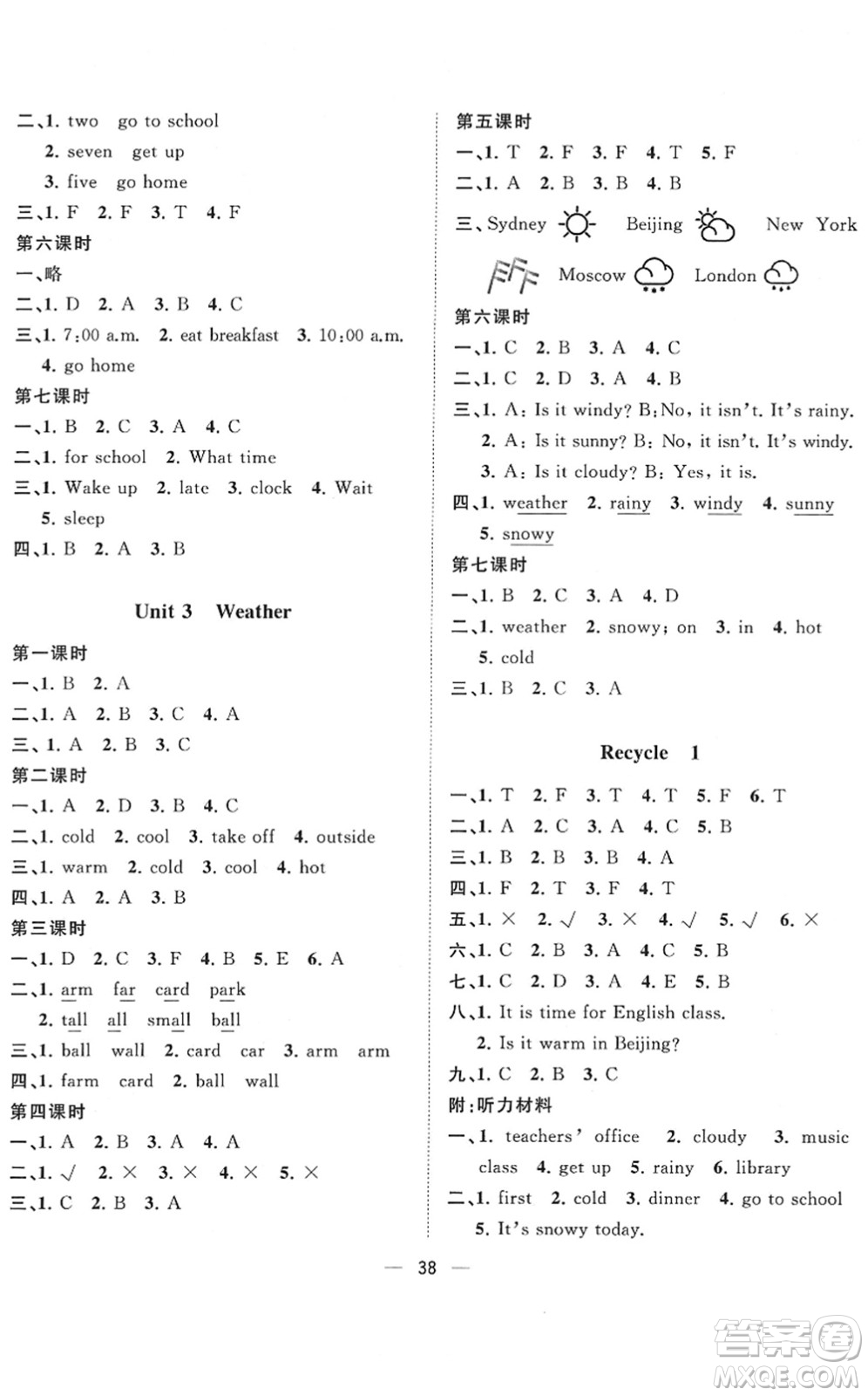 廣西師范大學(xué)出版社2022課堂小作業(yè)四年級(jí)英語(yǔ)下冊(cè)R人教版答案