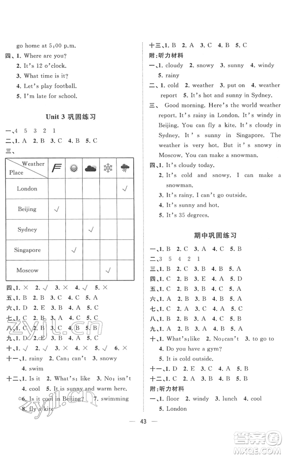 廣西師范大學(xué)出版社2022課堂小作業(yè)四年級(jí)英語(yǔ)下冊(cè)R人教版答案