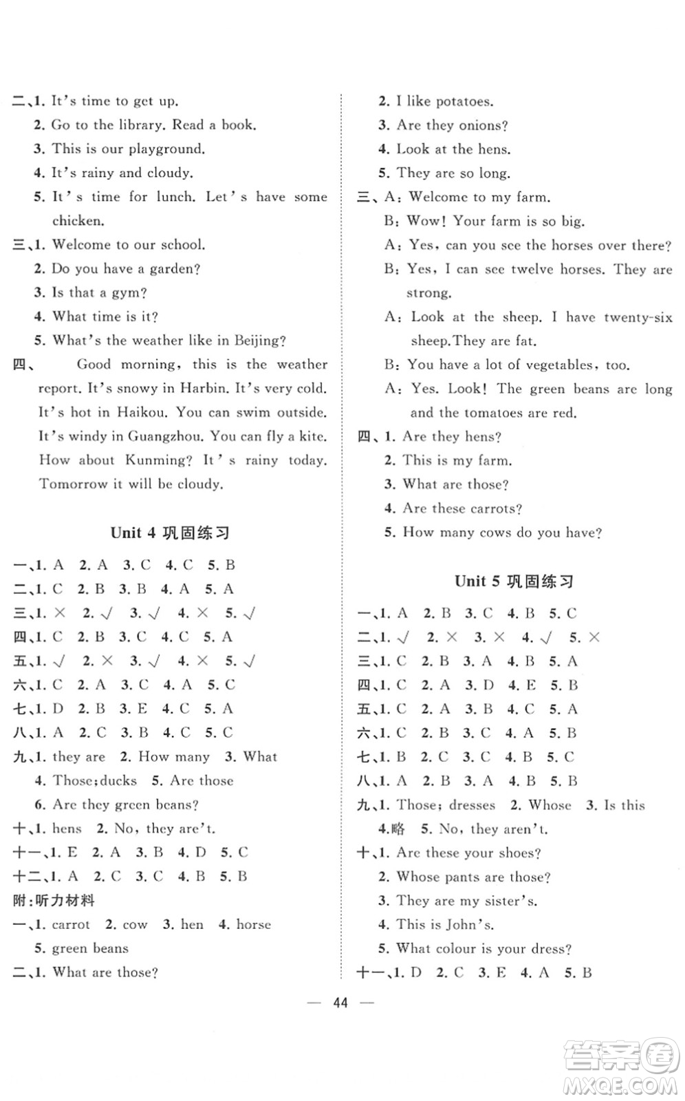 廣西師范大學(xué)出版社2022課堂小作業(yè)四年級(jí)英語(yǔ)下冊(cè)R人教版答案