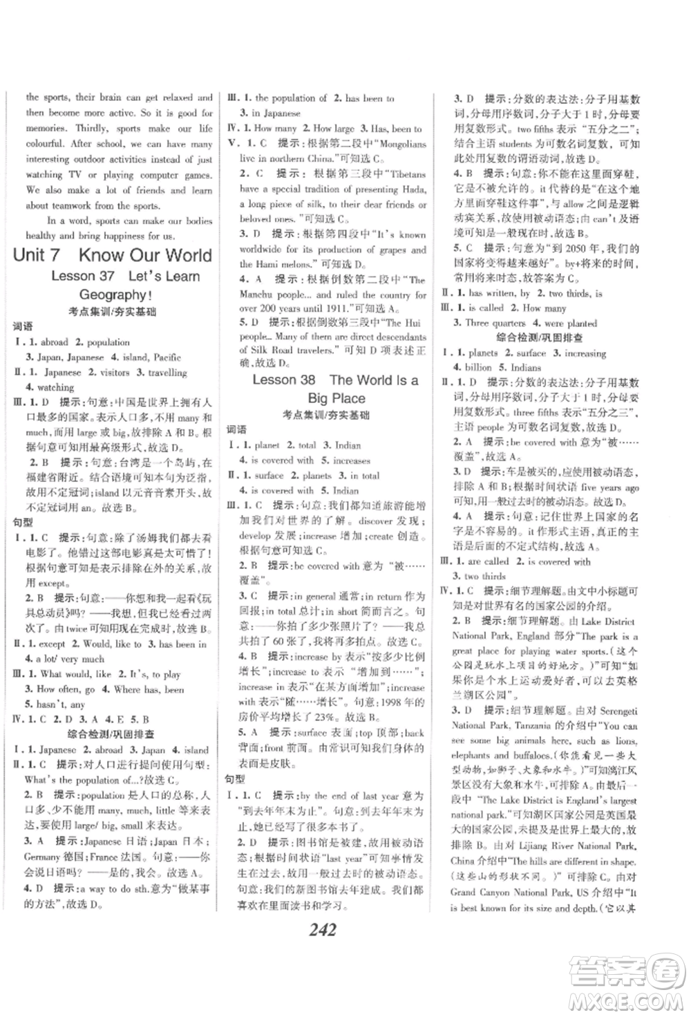 河北美術(shù)出版社2022全優(yōu)課堂考點(diǎn)集訓(xùn)與滿分備考八年級下冊英語冀教版參考答案