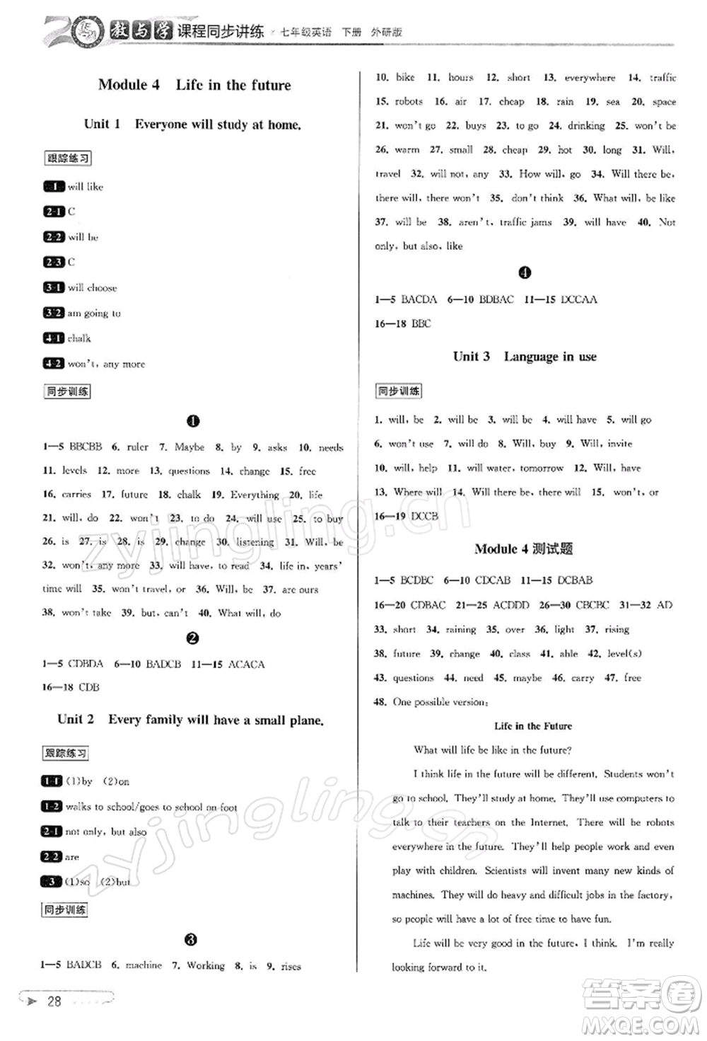 北京教育出版社2022教與學課程同步講練七年級下冊英語外研版溫州專版參考答案