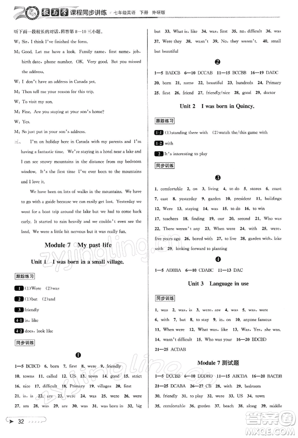 北京教育出版社2022教與學課程同步講練七年級下冊英語外研版溫州專版參考答案