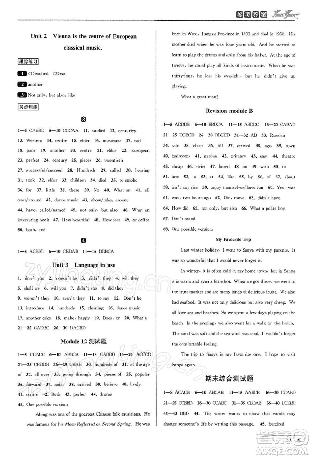 北京教育出版社2022教與學課程同步講練七年級下冊英語外研版溫州專版參考答案