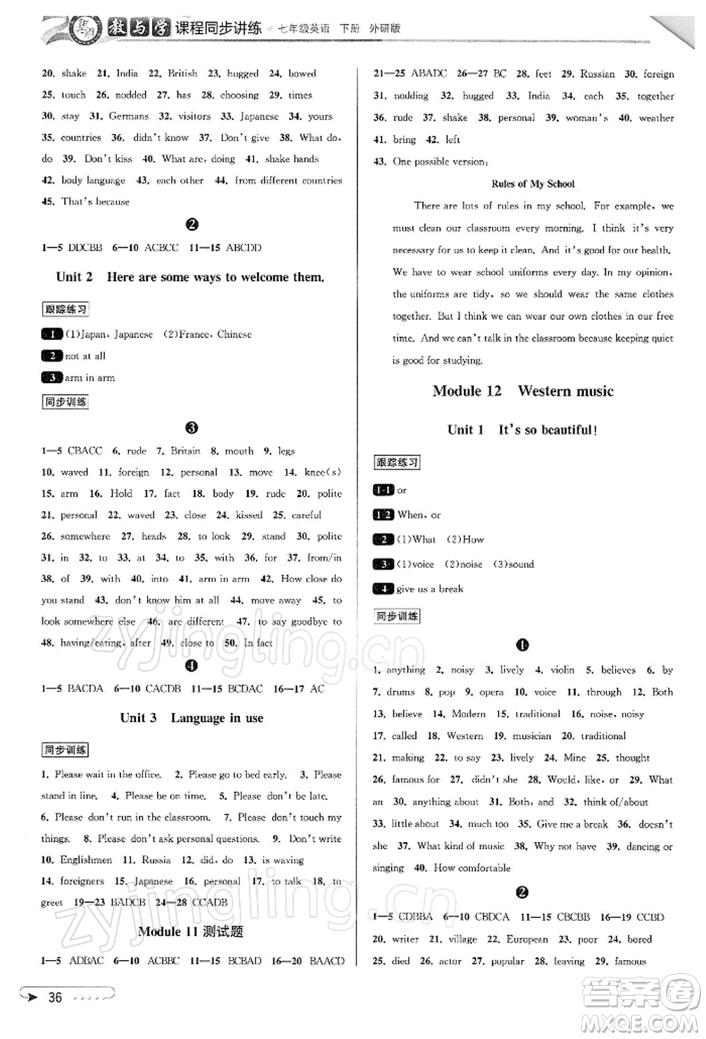 北京教育出版社2022教與學課程同步講練七年級下冊英語外研版溫州專版參考答案