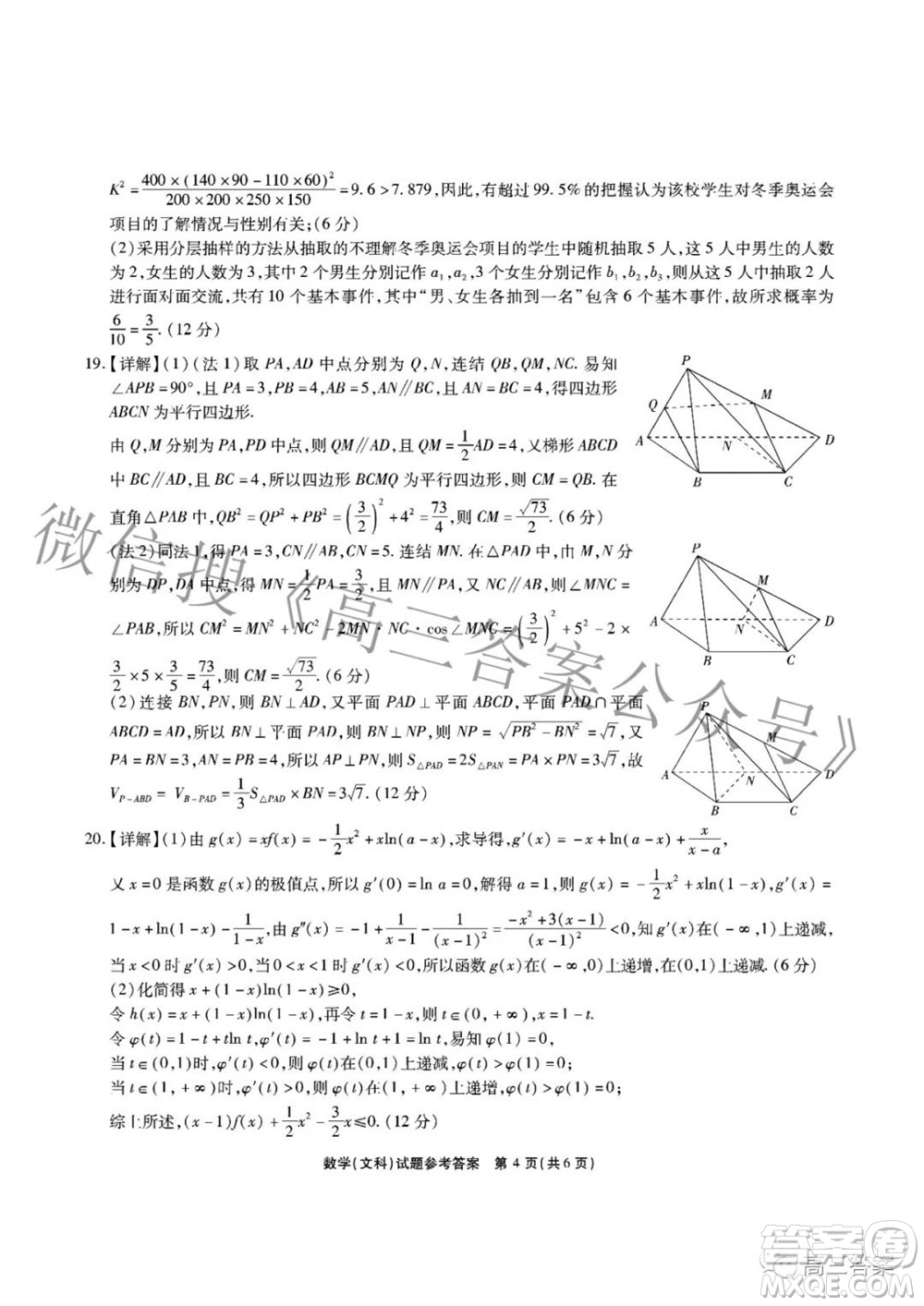 江淮十校2022屆高三第三次聯(lián)考文科數(shù)學(xué)試題及答案