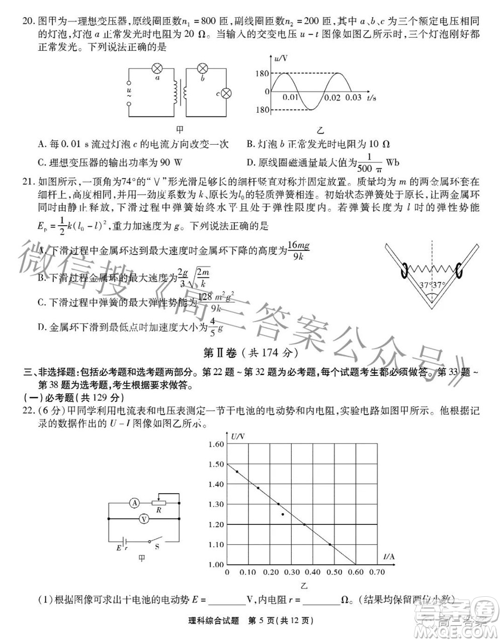 江淮十校2022屆高三第三次聯(lián)考理科綜合試題及答案