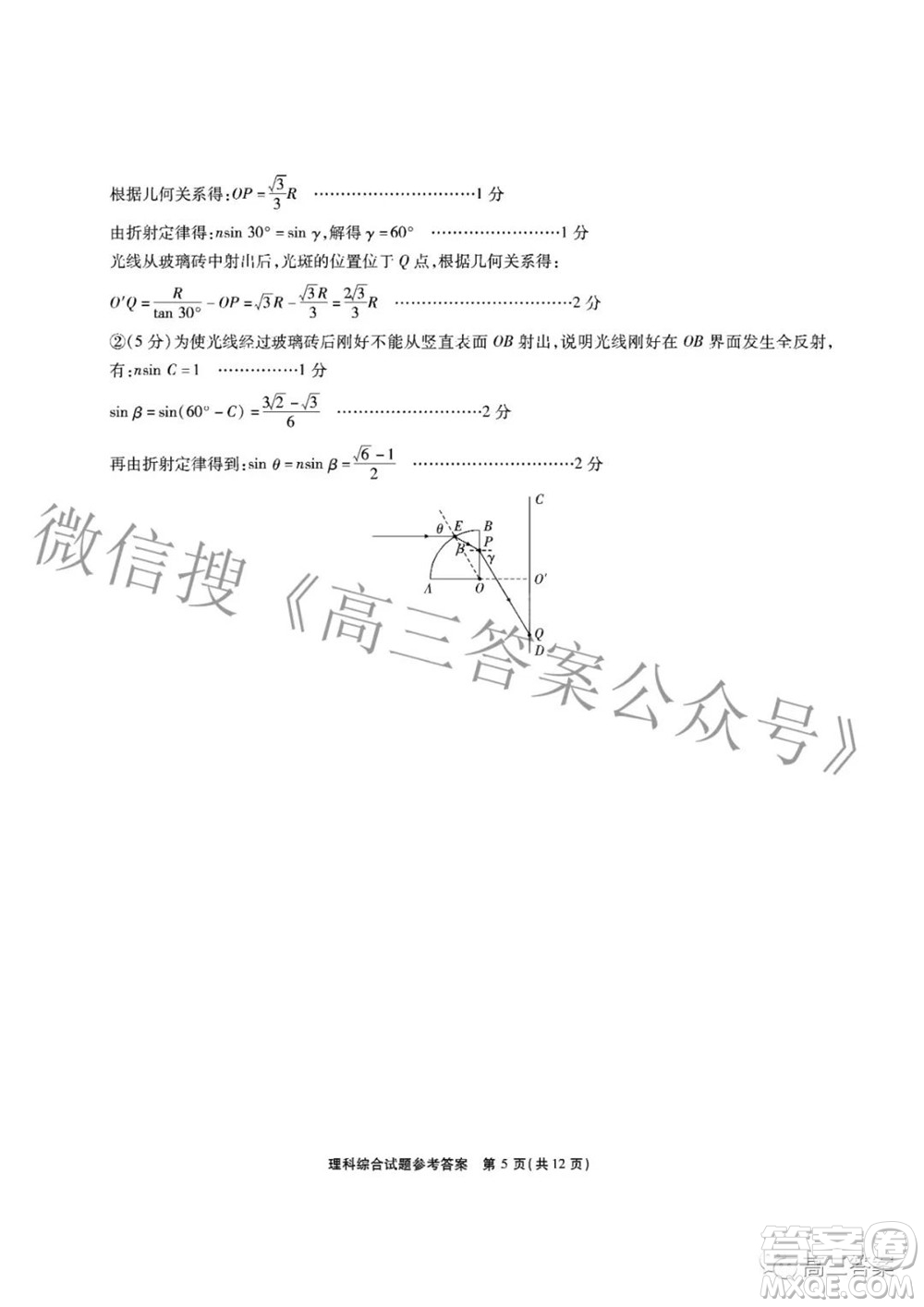 江淮十校2022屆高三第三次聯(lián)考理科綜合試題及答案